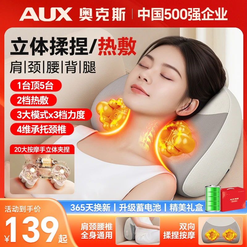 AUX/奥克斯颈椎按摩器颈部按摩仪按摩枕靠垫腰部背部全身热敷揉捏
