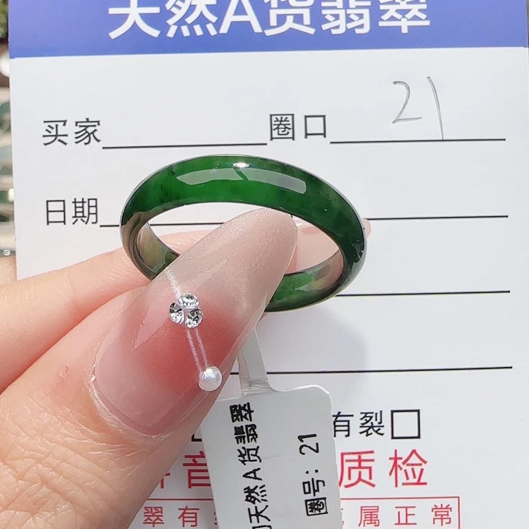 翡翠未镶嵌戒指戒指