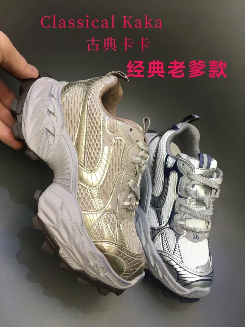 2025春夏时尚潮流个性老爹鞋