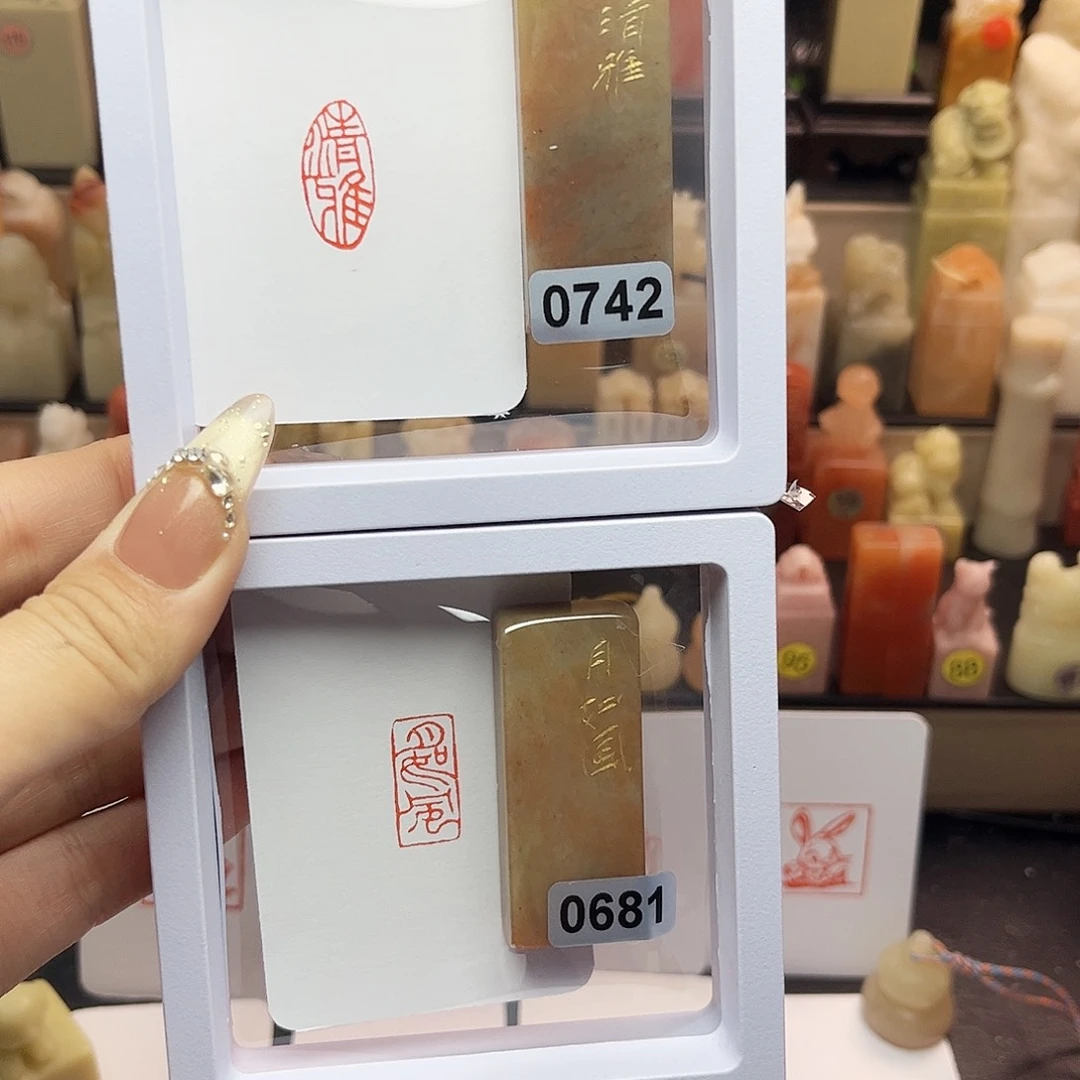 寿山石印石翰**法清雅，月如风1×2