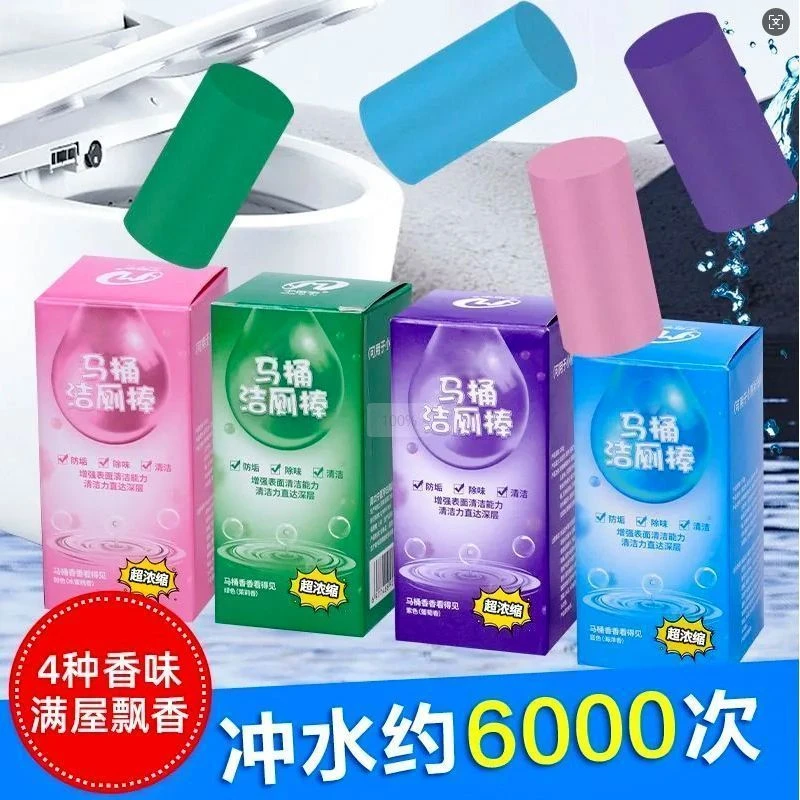 【全新升级】超大容量蓝泡泡洁厕棒家用马桶去味除味持久留香洁厕灵