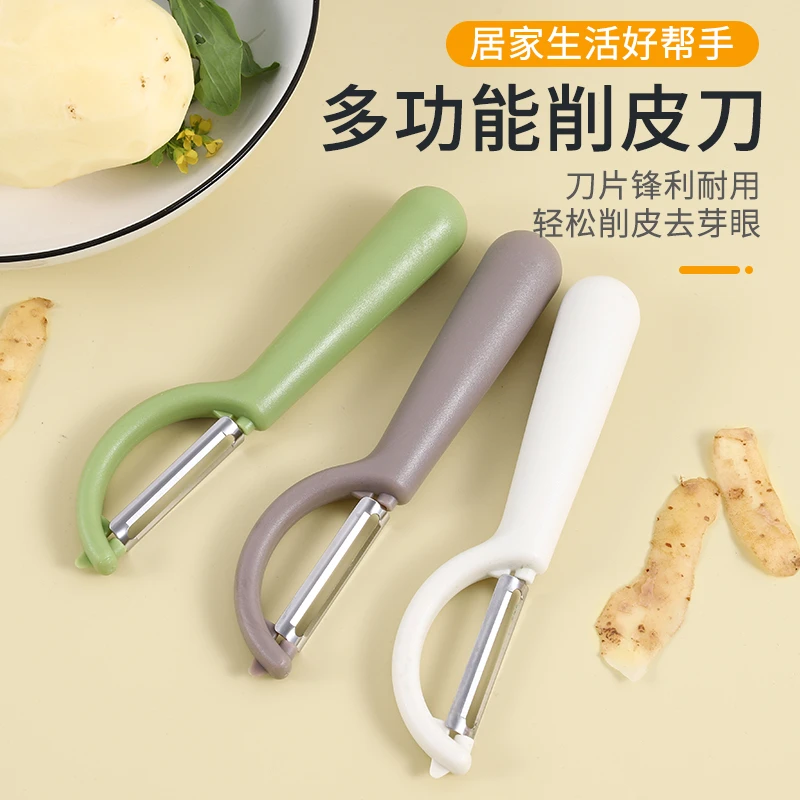 多功能削皮刀甘蔗刨刀刮皮器削苹果刮皮刀蔬菜水果削皮器削皮厨房