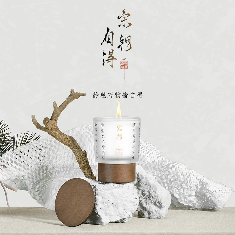 宋朝【双十一抢先购】自得系列香薰蜡烛小众高级香氛摆件定制生日ZB