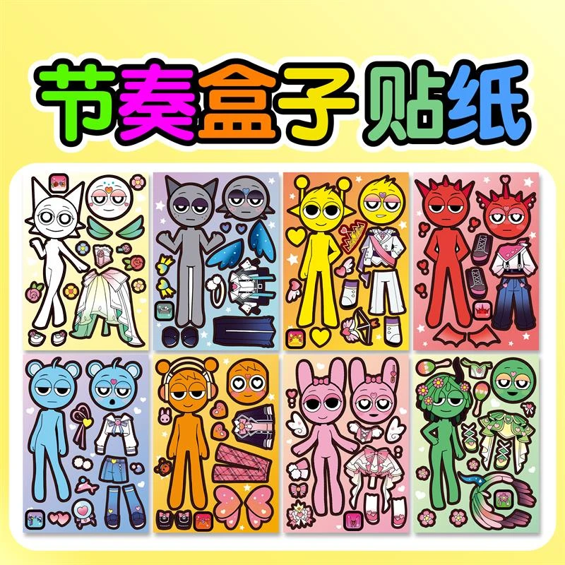 节奏盒子贴纸儿童玩具女孩子过家家换装安静书2025网红爆款小游戏