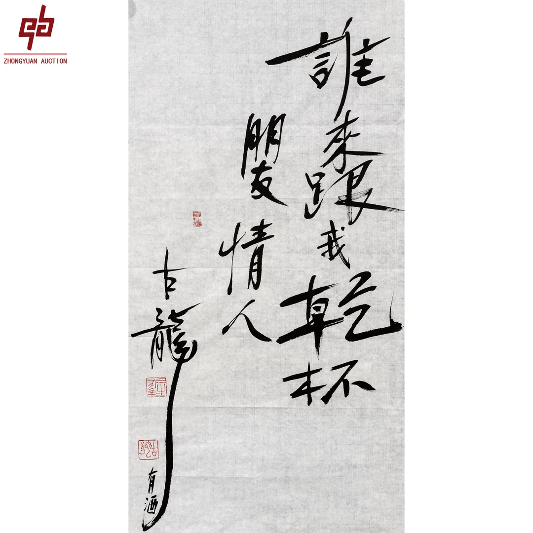 lot2976 书法 原片 35cm*68cm约2.1平尺