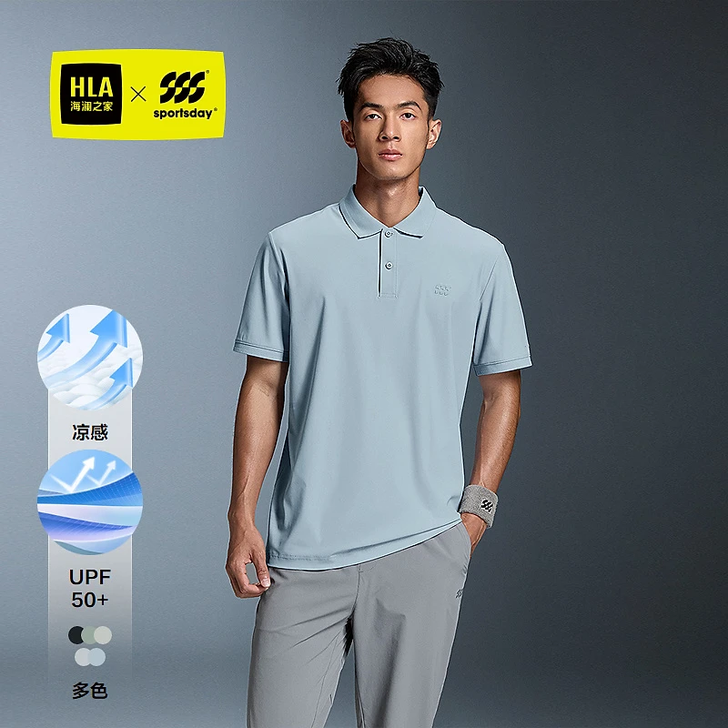 【防晒50+】HLA海澜之家运动sportsday短袖POLO衫男春夏25新凉感