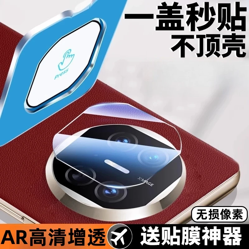 华为mate X7镜头膜全AR高清防刮耐磨mateX6后置摄像头镜头保护膜