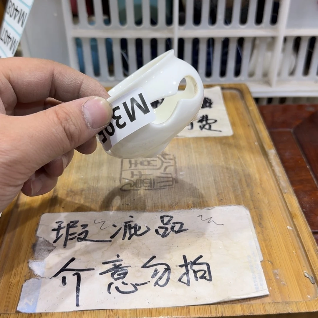 微瑕疵介意勿拍陶瓷器皿M404