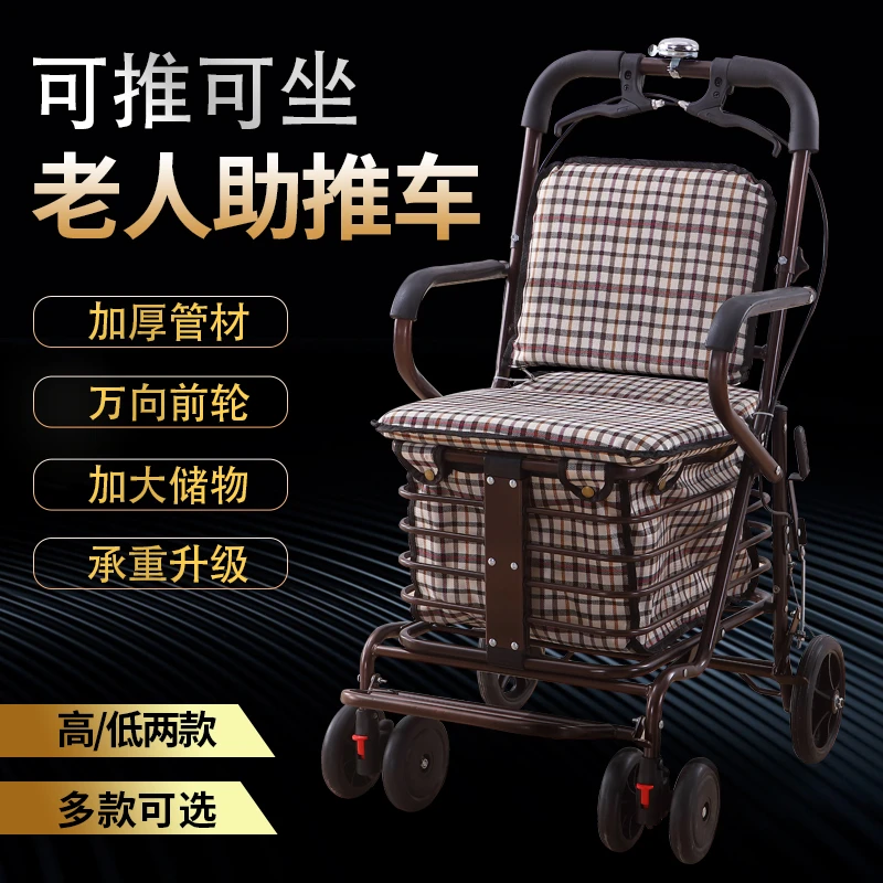 老年代步车手推车可推可坐买菜可折叠购物车老人行走助行小推车
