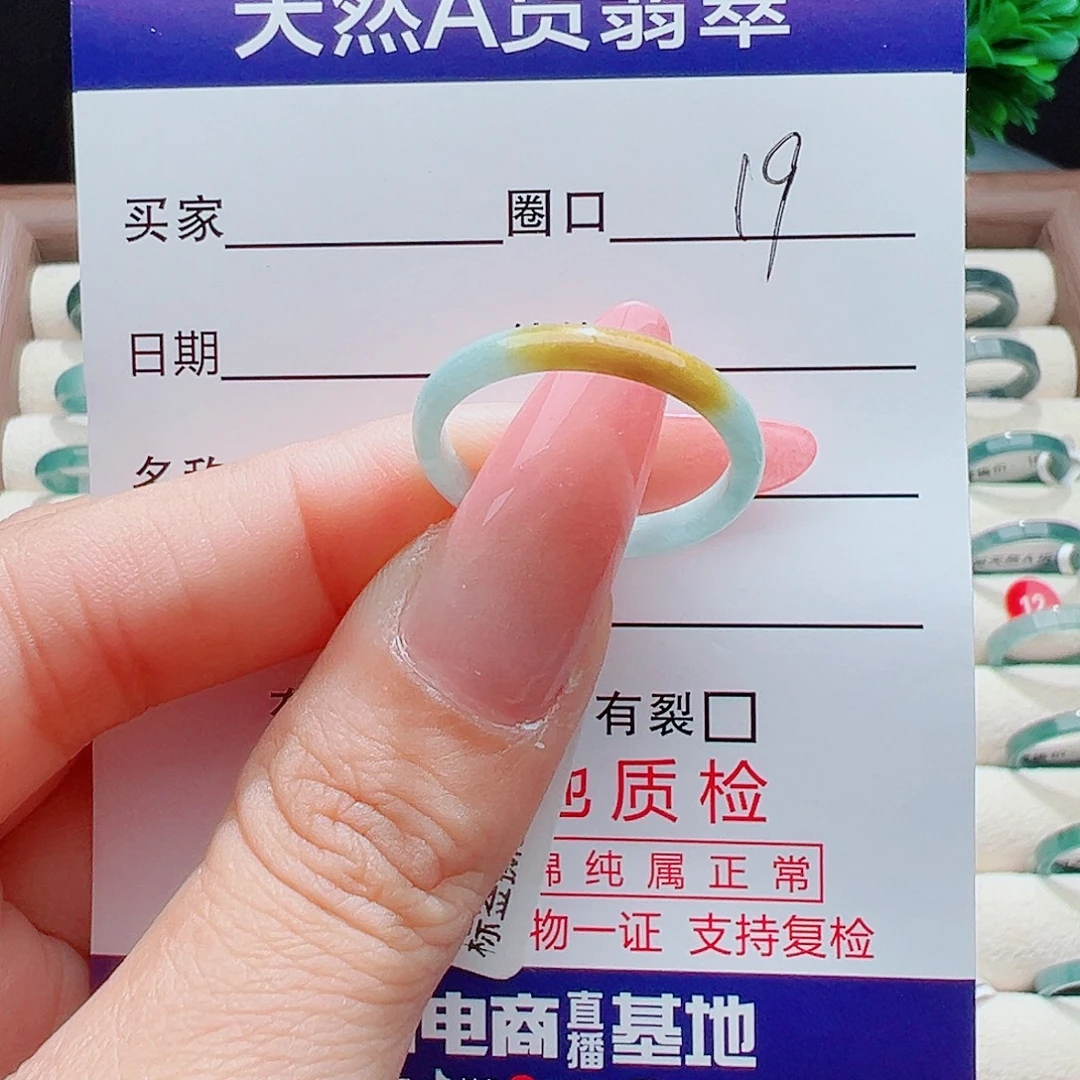 翡翠未镶嵌戒指天然