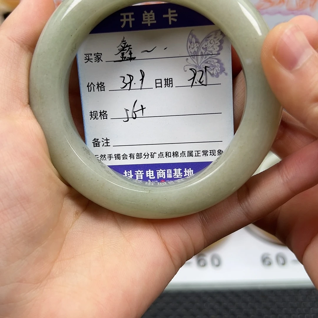 鑫***鑫石英质玉未镶嵌手镯