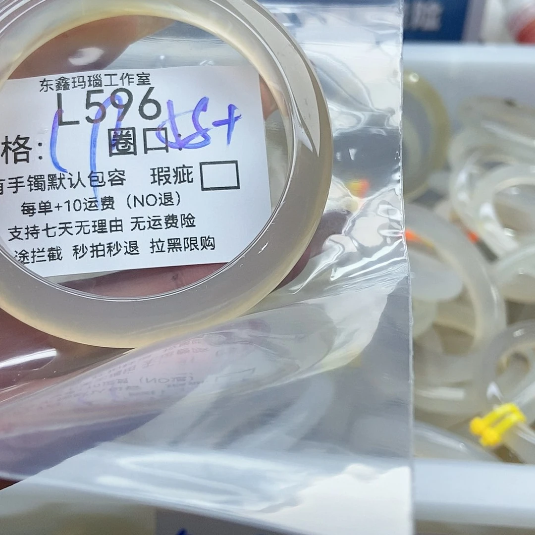 手镯玛瑙/玉髓未镶嵌贺*安596