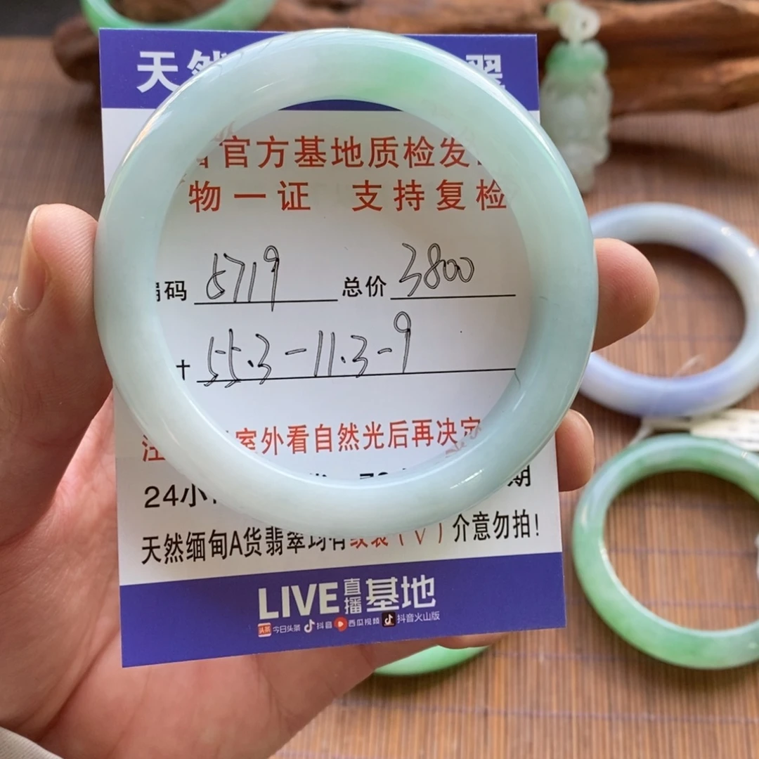 翡翠未镶嵌手镯5719