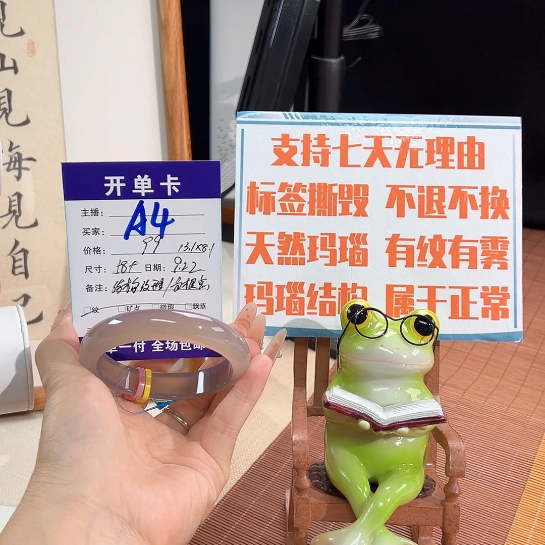 魏***咩手镯玛瑙/玉髓未镶嵌