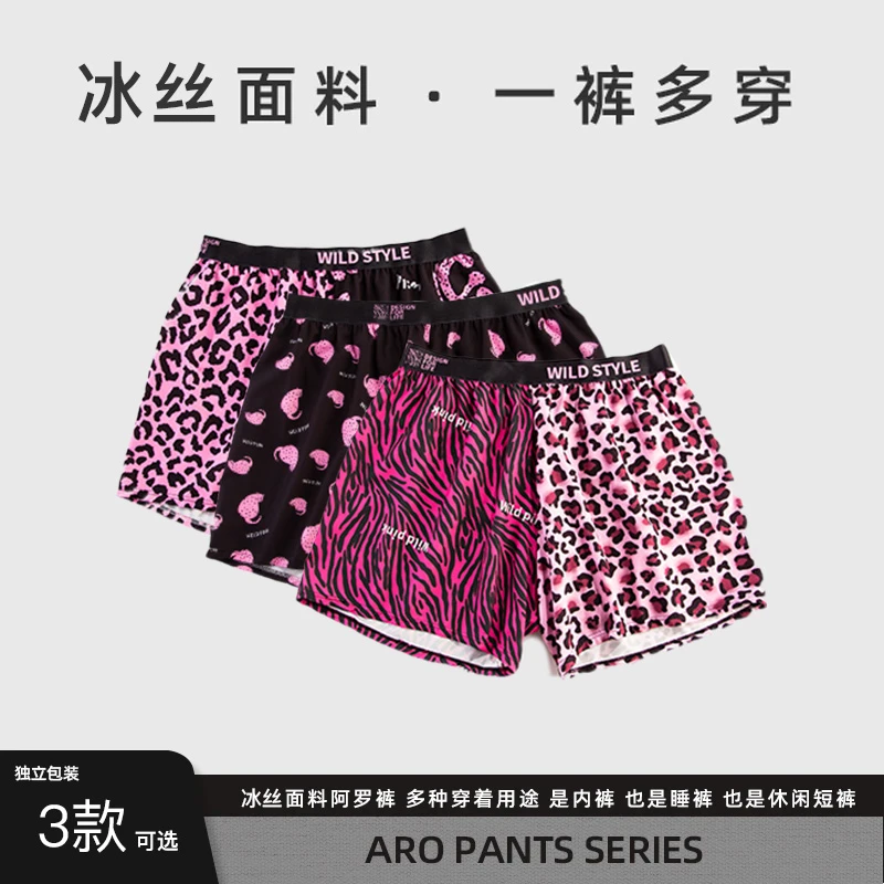 潮粉斑豹~男士阿罗裤男生潮流运动冰丝内裤宽松豹纹平角四角短裤