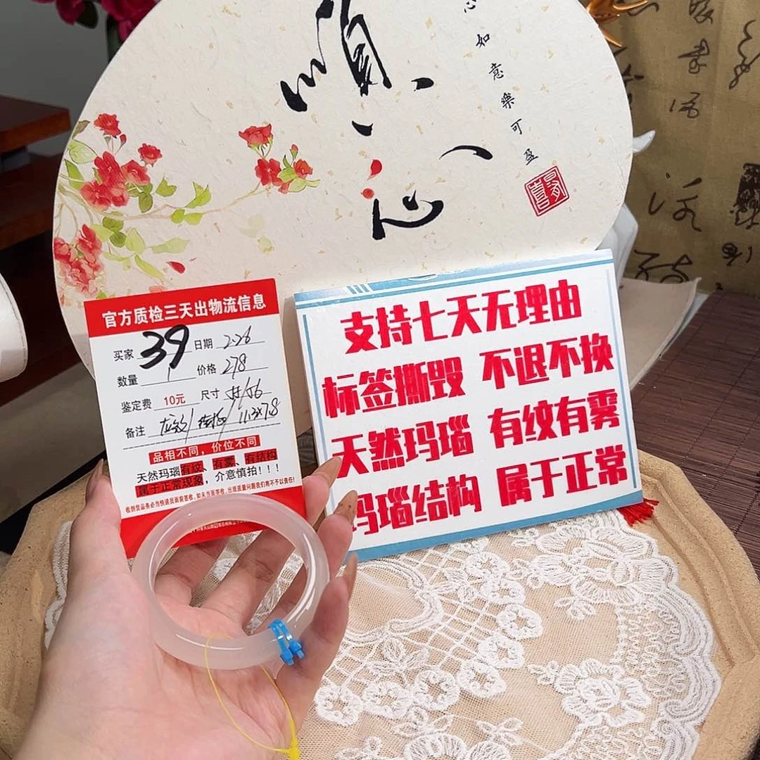 玛瑙/玉髓手镯未镶嵌小*和