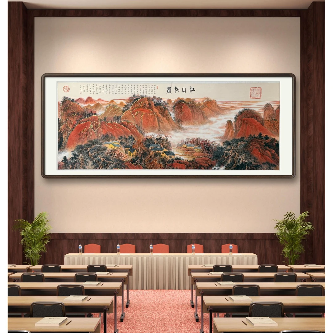 马老师《江山如画（沁园春·长沙）》托底无框