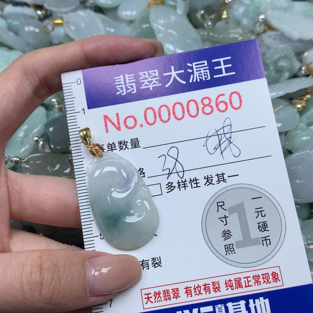 翡翠未镶嵌吊坠(不含链)