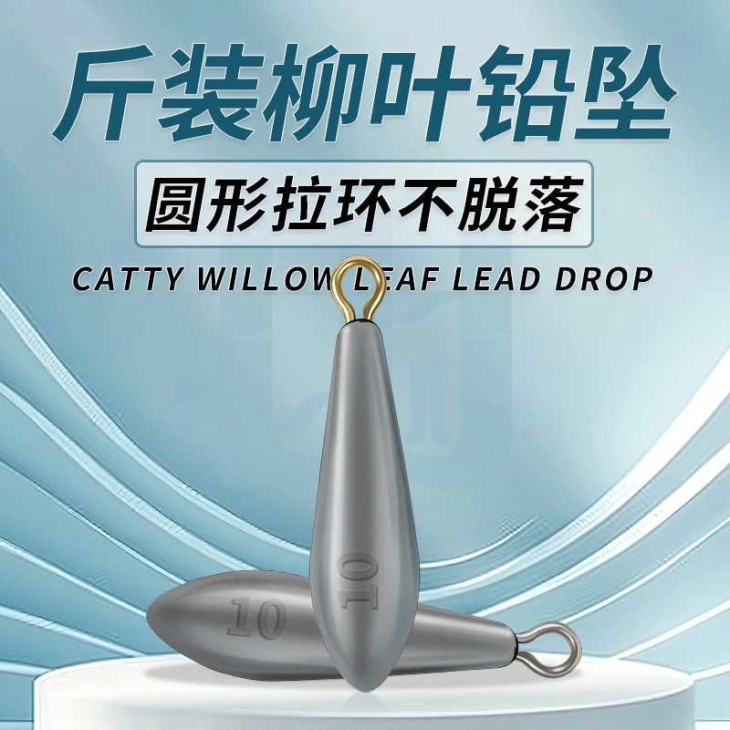 斤装远投柳叶型水滴形铅坠串钩铅坠吊坠带环筏海竿抛竿铅坨钓渔具