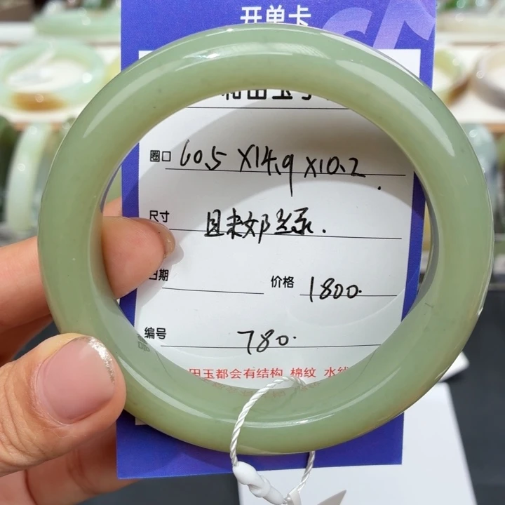 和田玉未镶嵌手镯