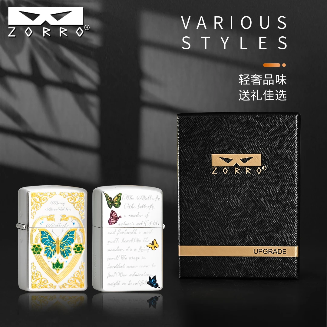 ZORRO佐罗防风打火机二代包银蝴蝶寄语打火机男友节日礼物父亲