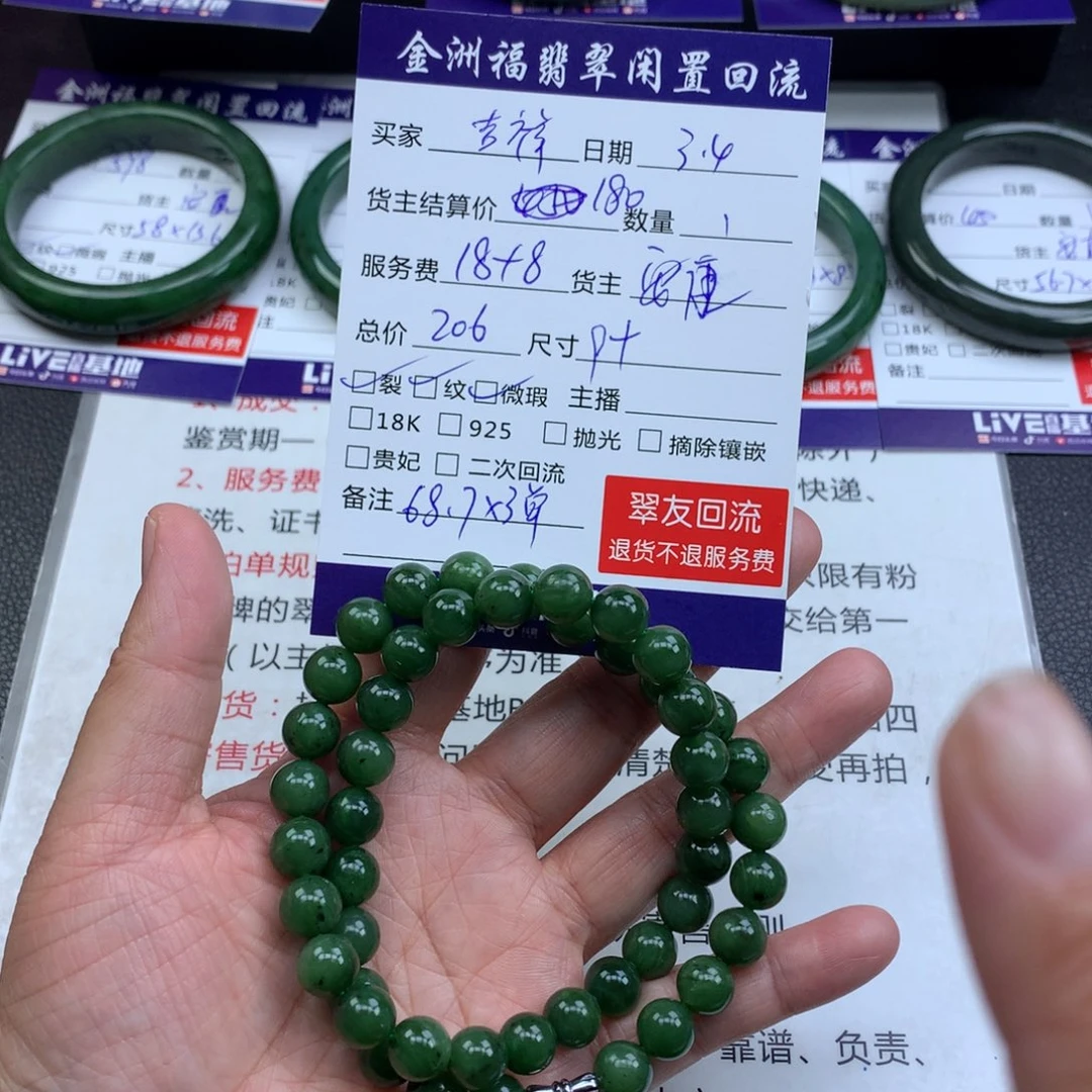 【闪购商品】和田玉颈饰未镶嵌家****意