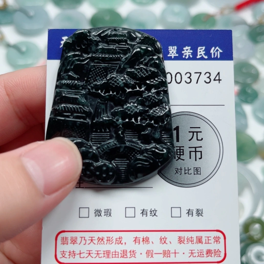 翡翠未镶嵌吊坠(不含链)