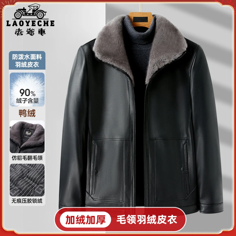 秋冬季羽绒皮衣中老年爸爸皮夹克保暖加绒加厚中年男士外套男中年