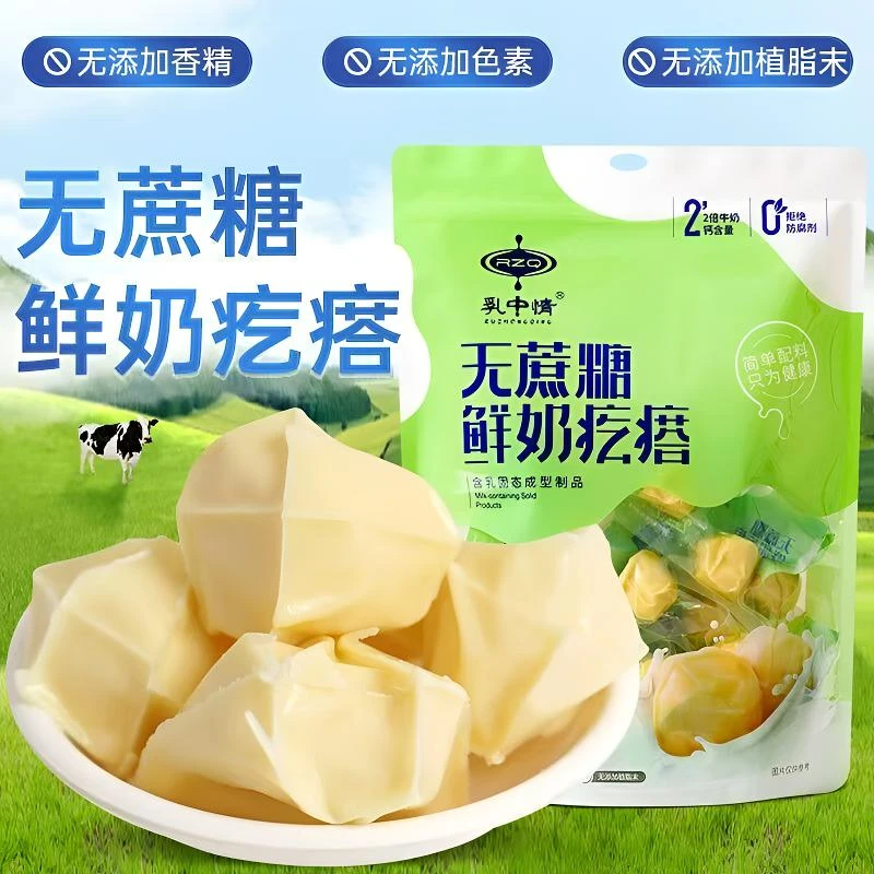 乳中情无蔗糖鲜奶/驼奶疙瘩258g