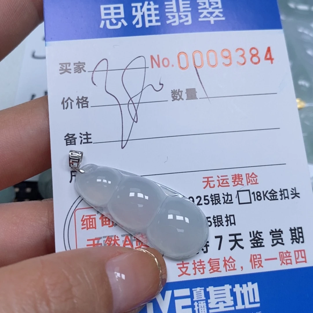 翡翠颈饰未镶嵌?**?天然缅甸翡翠