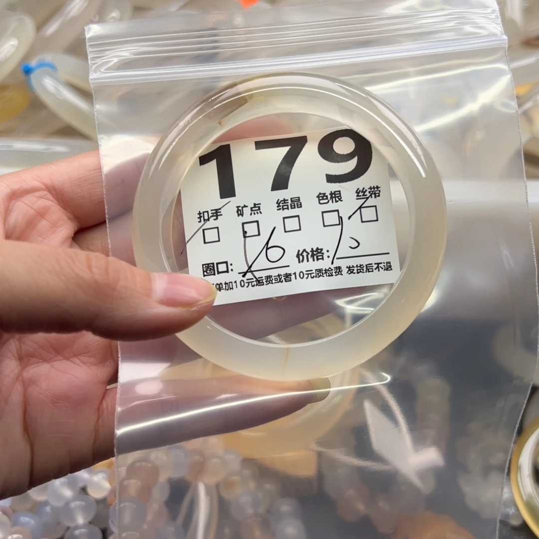 玛瑙/玉髓未镶嵌手镯179