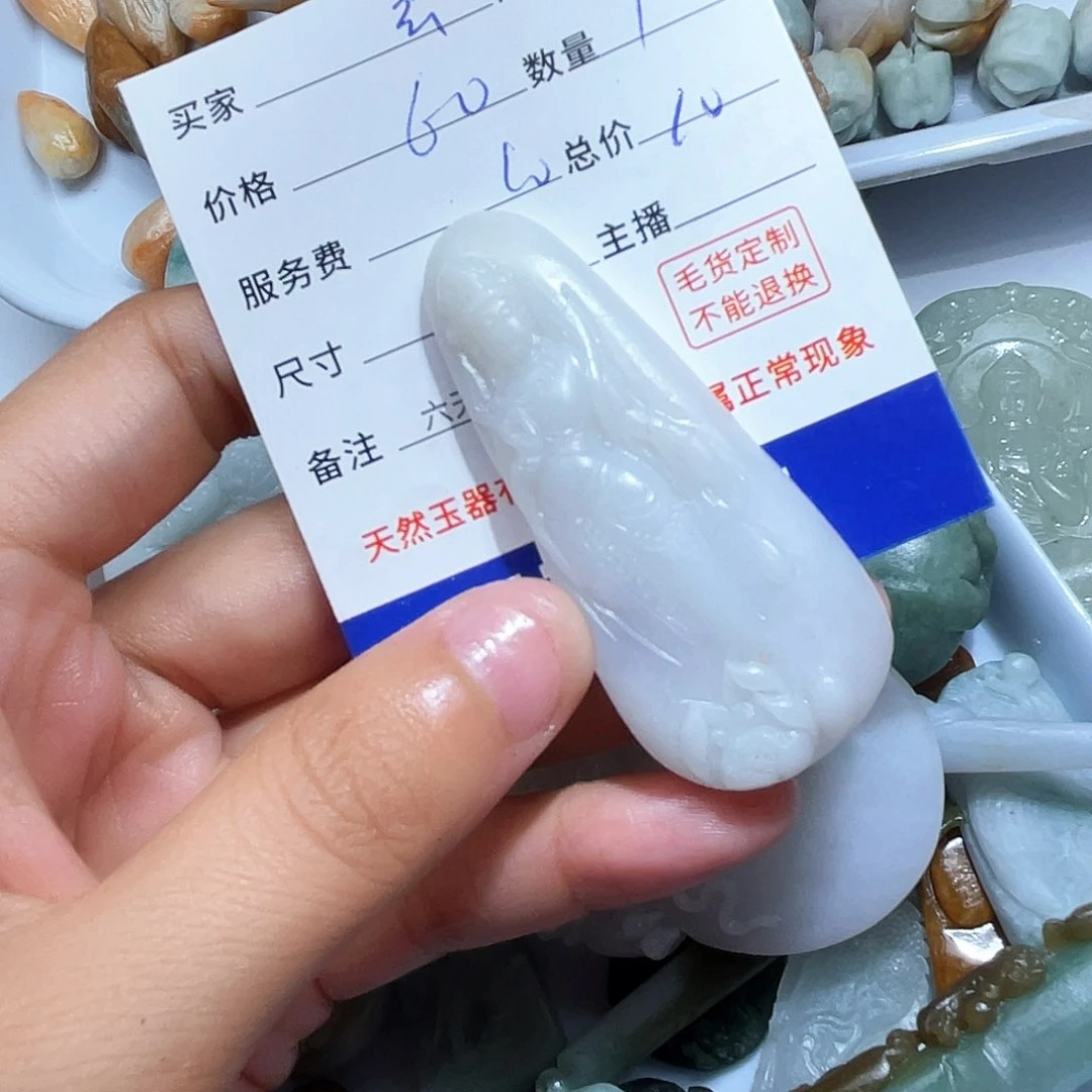 玄***）定制翡翠未镶嵌不