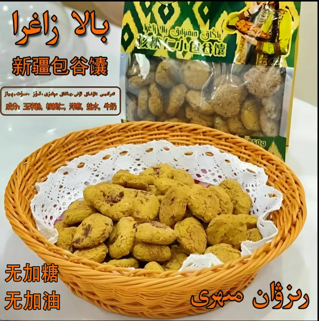 新疆特产核桃仁包谷小馕新疆和田产品休闲零食方便食品玉米馕