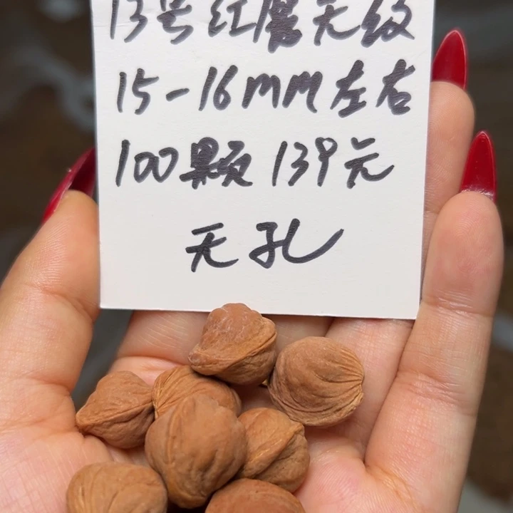 木质类雕刻料 15-16 100颗