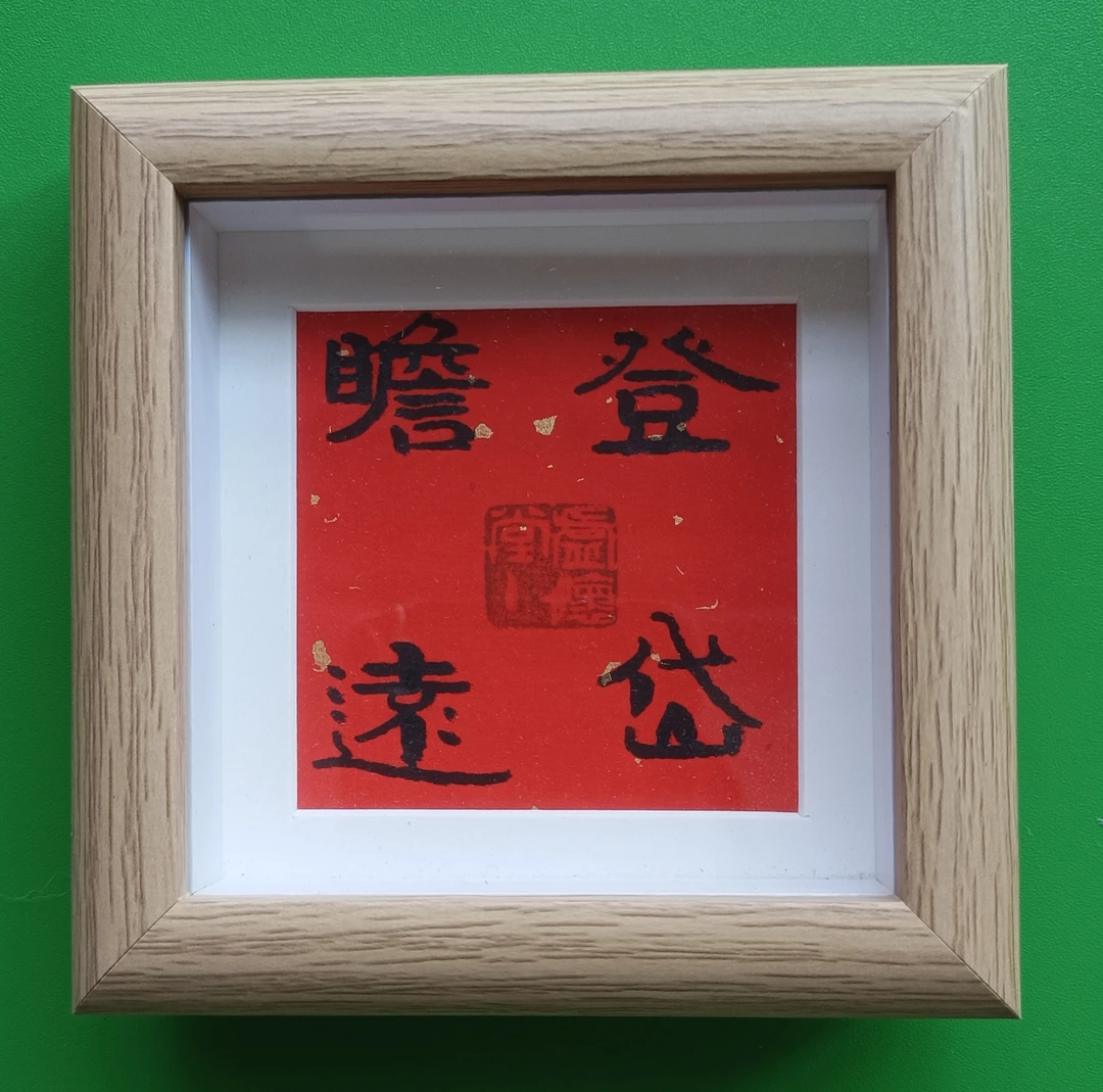 画框4寸木质相框桌面摆台