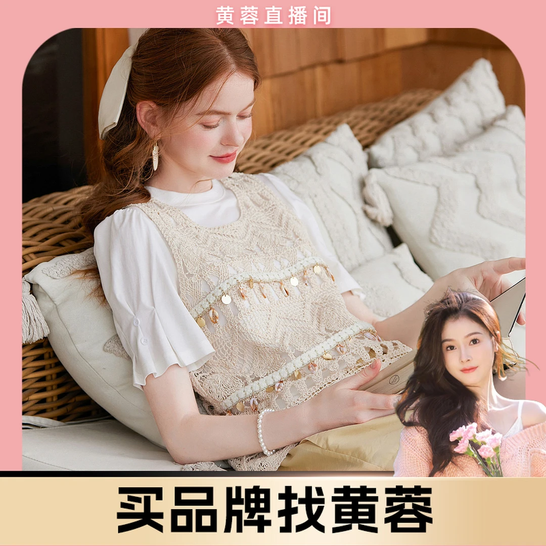 【黄蓉推荐】&白鹿语简约套头织带拼接镂空钩织无袖针织衫YU20454