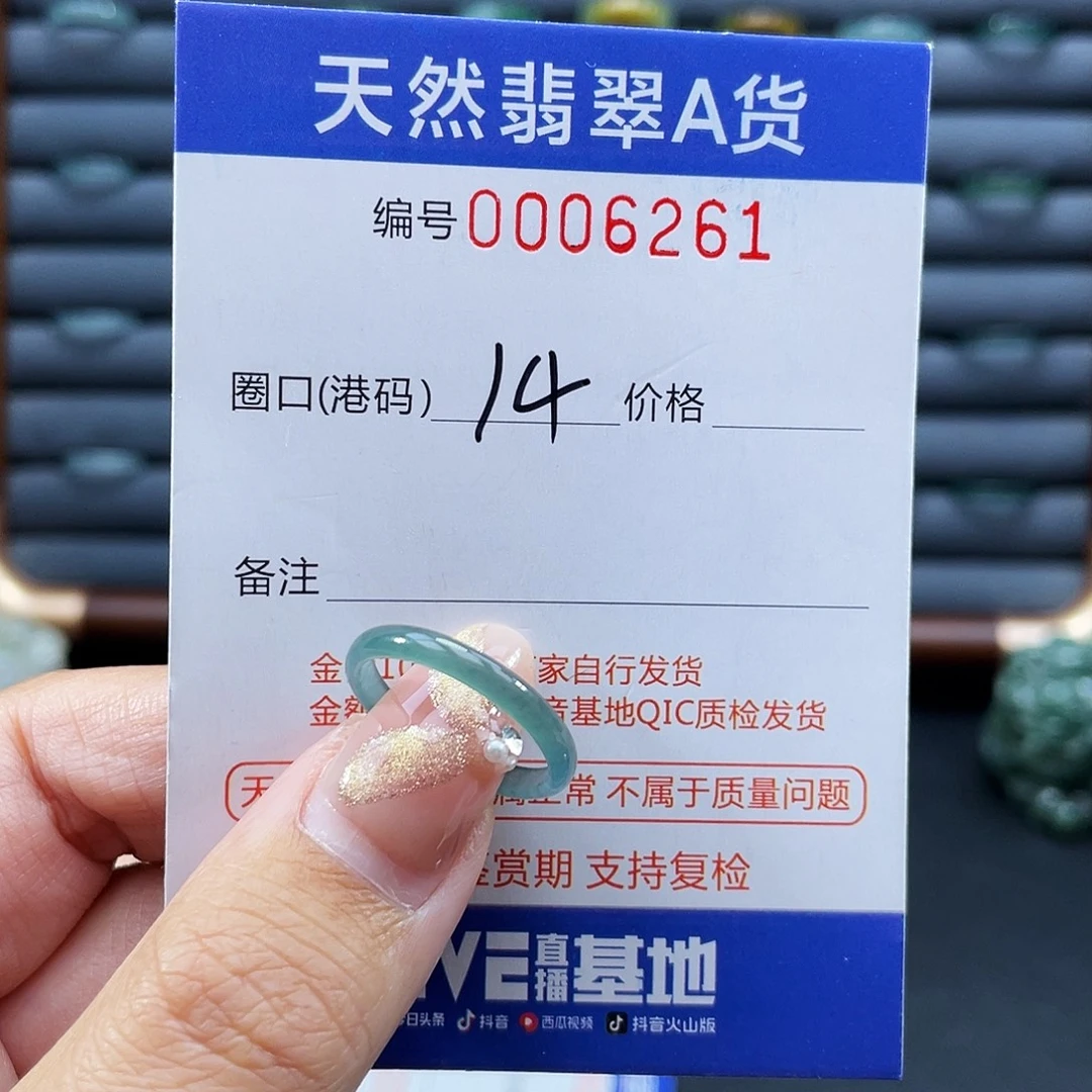翡翠未镶嵌戒指戒指