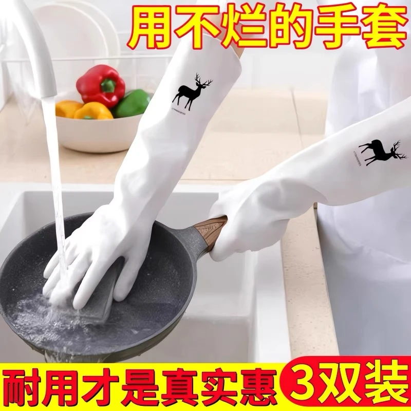 【3双】清洁厨房洗碗洗菜橡胶家务洗衣刷碗防水耐用胶皮薄款手套