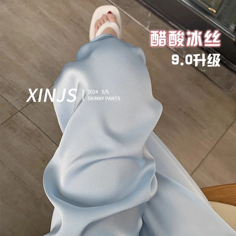 裤女阔腿醋酸夏季2025宽松款缎面休闲高腰垂感防晒直筒冰丝阔腿裤