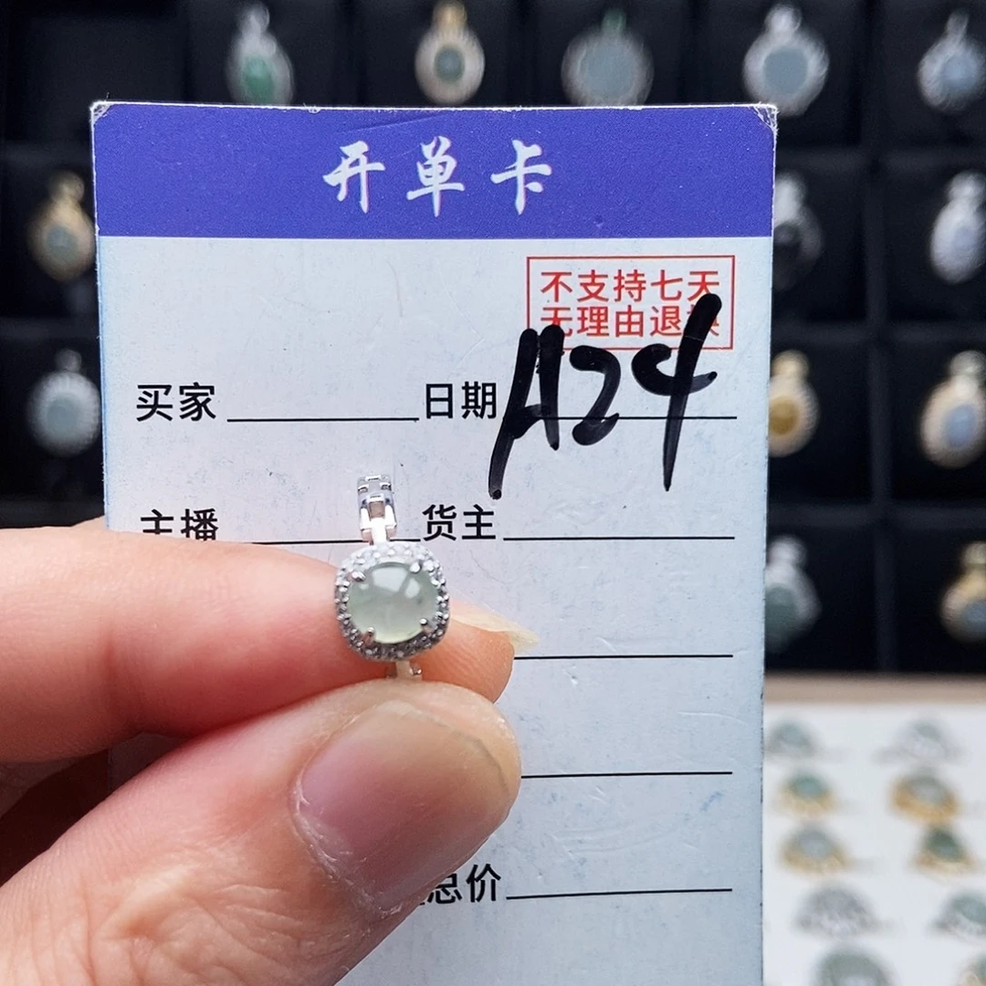 翡翠未镶嵌戒指戒指