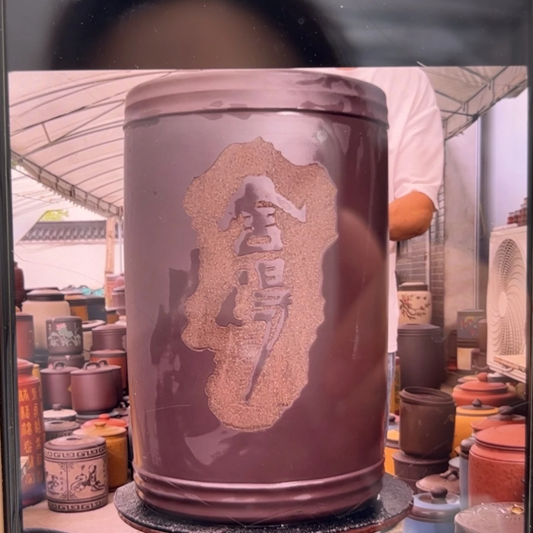 茶叶罐紫砂60饼茶叶罐