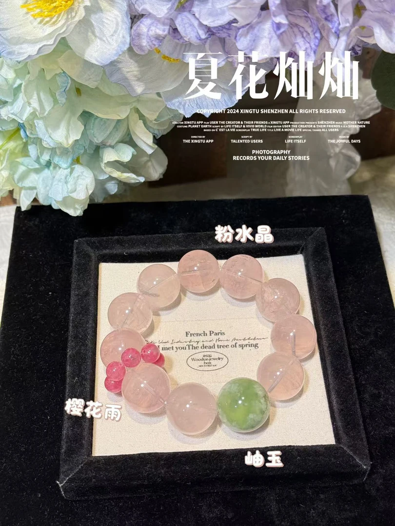【夏花灿灿】19-20mm天然粉水晶岫玉水晶手串  多样性发货发其一