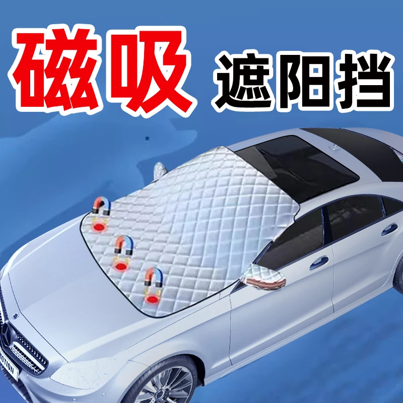 汽车遮阳挡前挡风玻璃防霜防晒防雨罩防水半罩车罩夏季车衣风挡布
