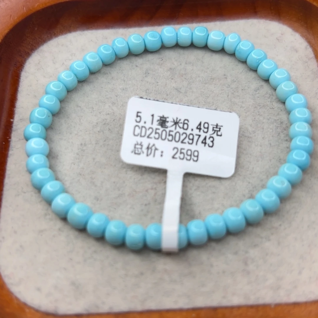 绿松石未镶嵌珠宝半成品