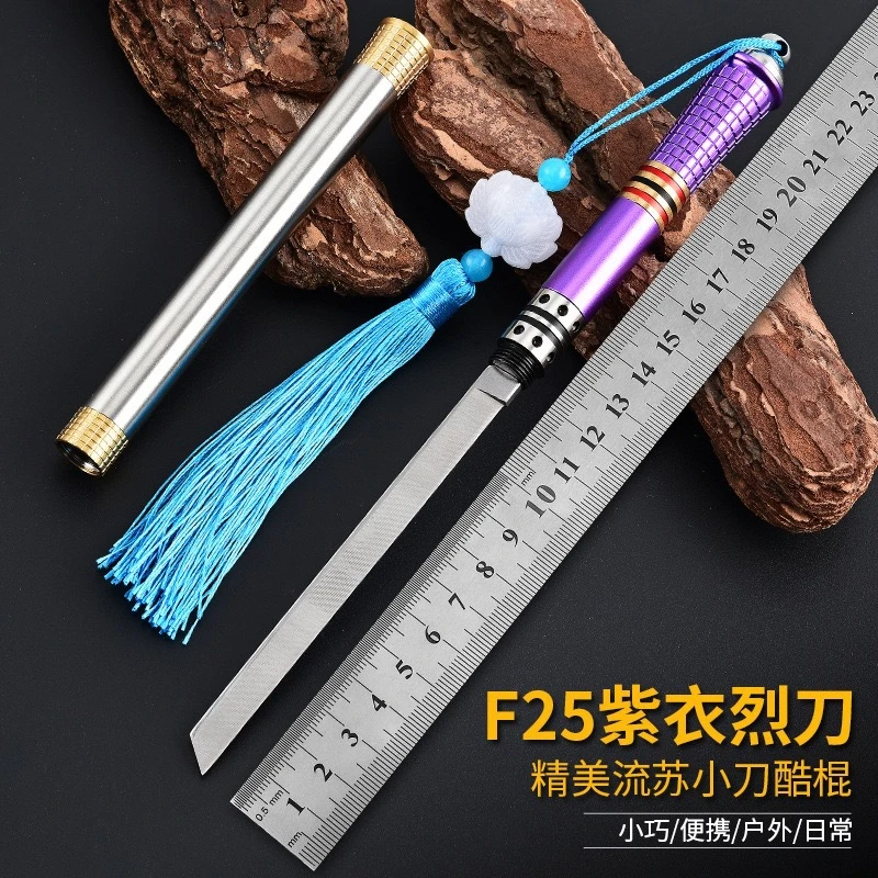 金箍棒紫衣精美水果刀野营求生刀野外应急刀隐藏式小刀流苏小刀