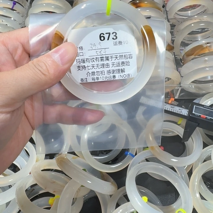 万***哈玛瑙/玉髓未镶嵌手镯673