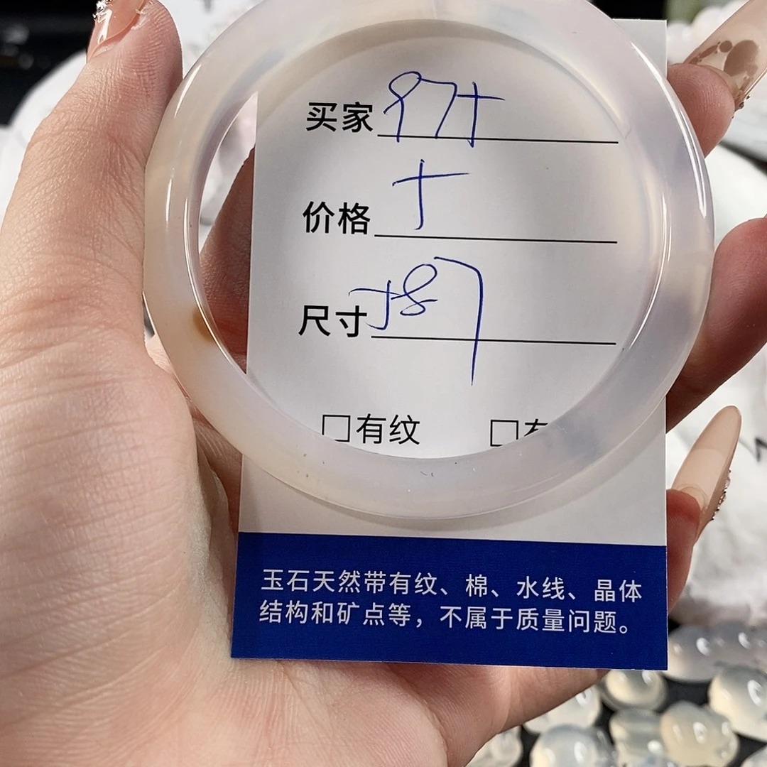 手镯玛瑙/玉髓未镶嵌