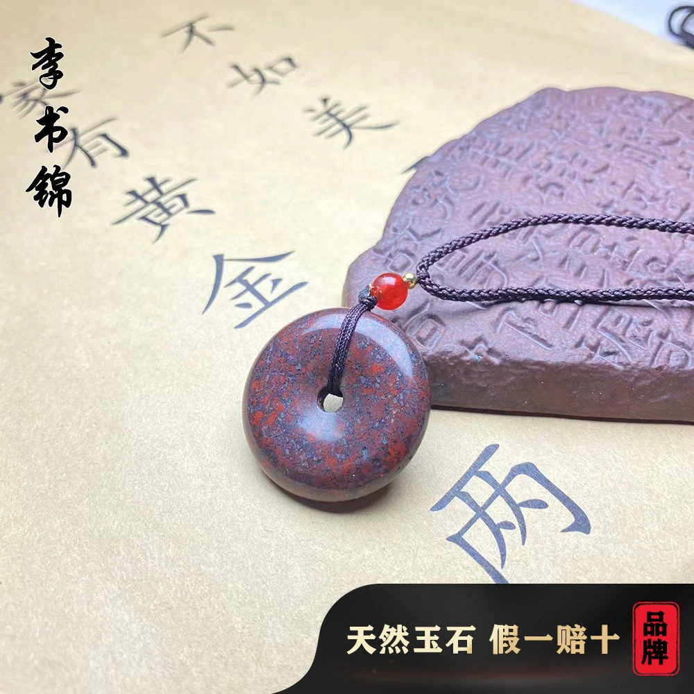 李书锦保真天然鸡血玉平安扣2号 A00331 单个 多样性发货