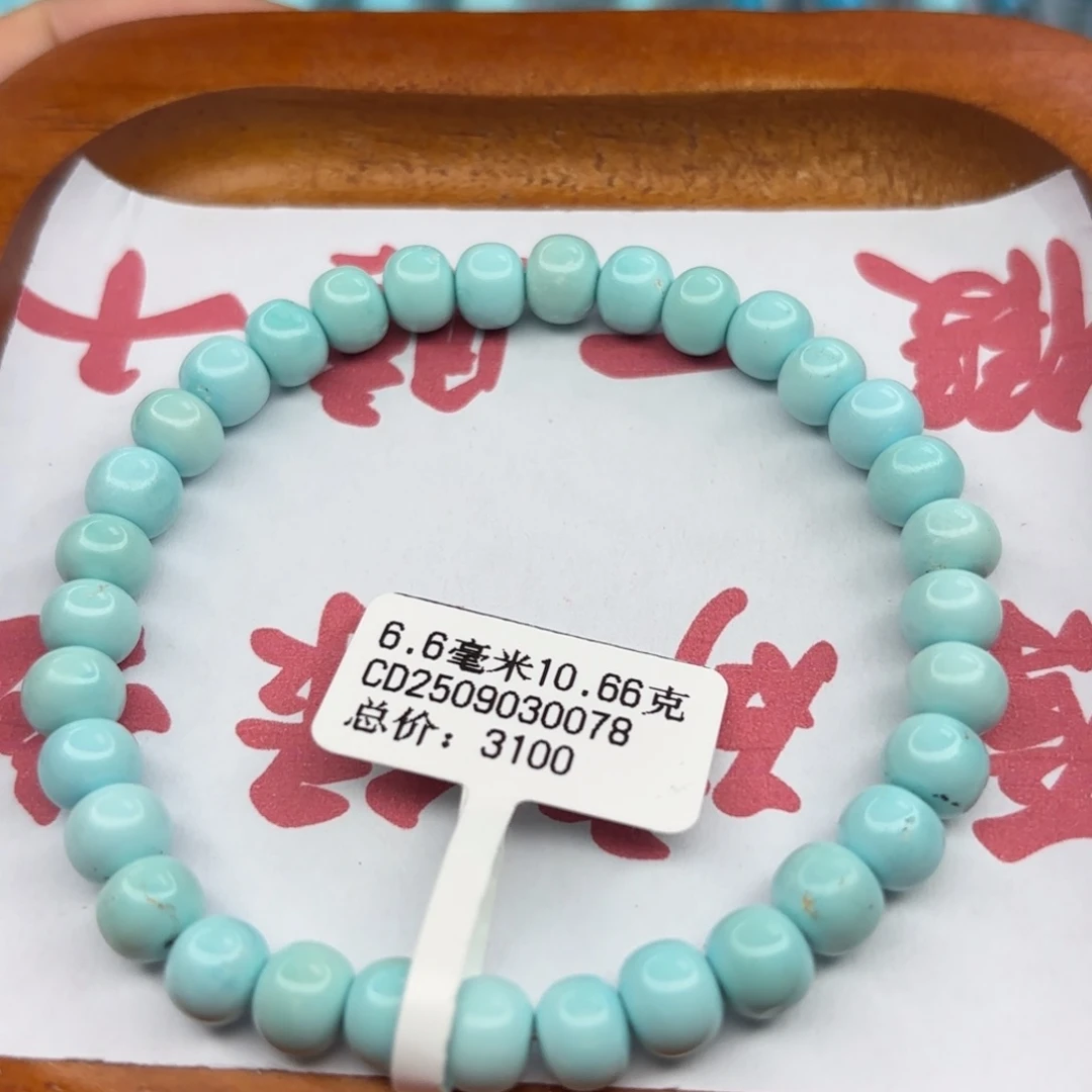 绿松石未镶嵌手链