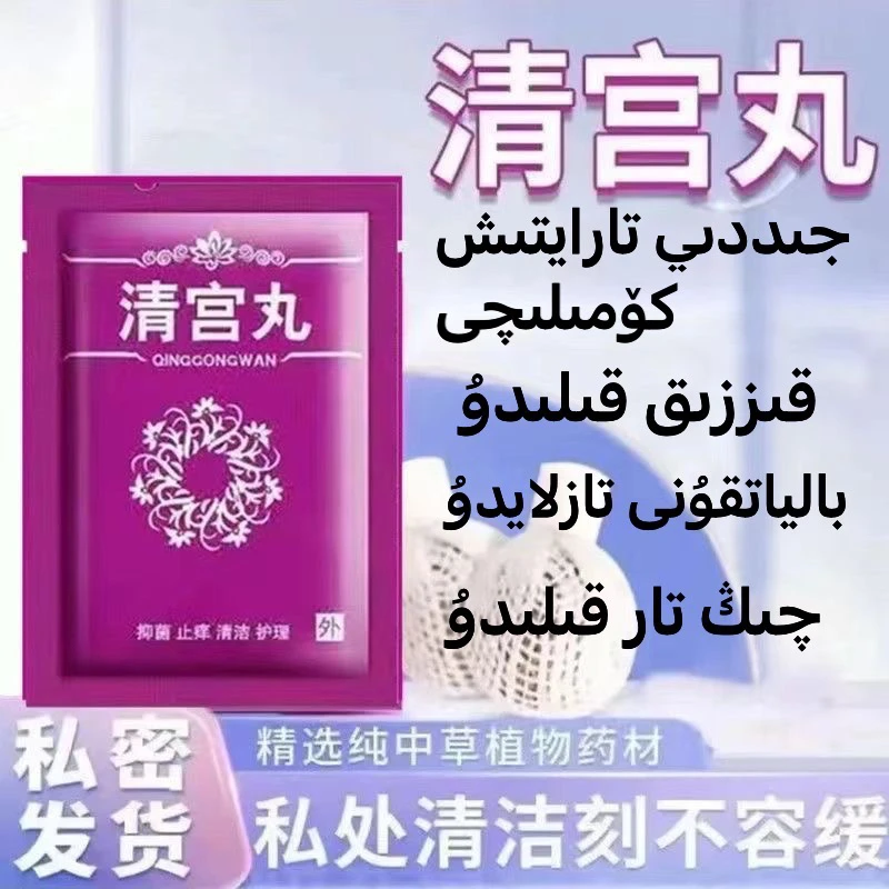 2تال يىلىم 2تال تارايتىش كوملىچى 清宫丸